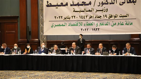 وزير المالية فى الغرفة