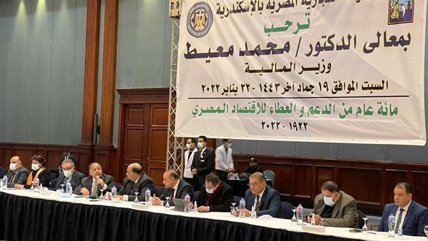 وزير المالية في لقاء