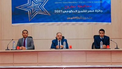جائزة مصر للتميز الحكومي تعقد ورشة عمل لممثلي الوحدات بمطروح