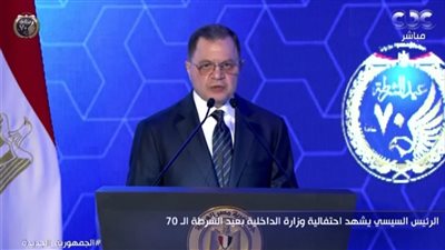 وزير الداخلية: حرصنا على ترجمة ثوابت الاستراتيجية الوطنية لحقوق الإنسان بتطبيق فلسفة العقاب الحديثة