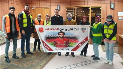 إنطلاق فاعليات مبادرة خليك إيجابي ببورسعيد | صور