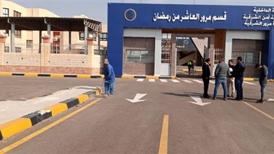 جهاز العاشر من رمضان يستعد لافتتاح وحدة مرور جديدة | صور