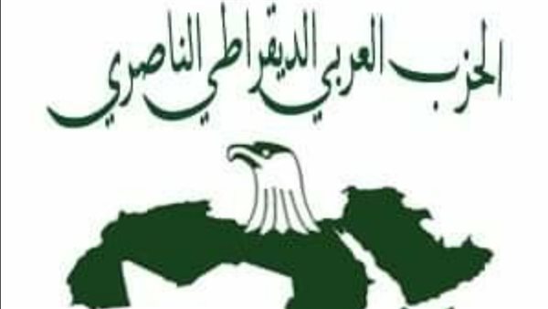 الحزب العربي الناصري