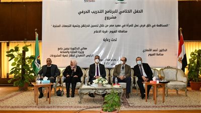 مدير الوكالة الإسبانية بالقاهرة: المشروع التدريبي يهدف إلى توفير فرص عمل لسيدات الفيوم