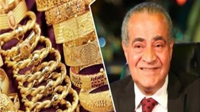 التموين تكشف حقيقة إلغاء تداول الذهب القديم | فيديو