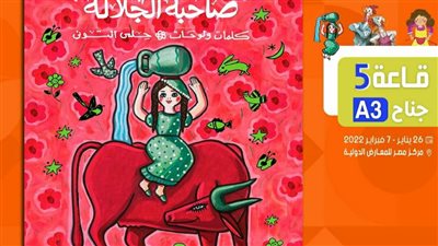 إصدارات متنوعة لدار الشروق بمعرض الكتاب.. تعرف عليها