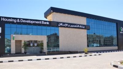 50 % يعملون من المنزل.. بنك التعمير والإسكان يخفض نسبة حضور العاملين في مقر العمل