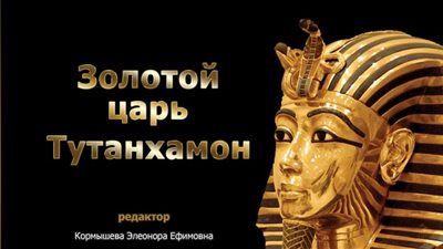 إصدار أول كتاب باللغة الروسية للعالم الأثري الكبير الدكتور زاهي حواس
