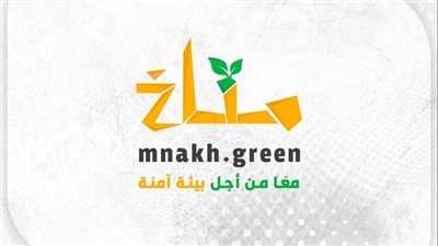 موقع مناخ ينشر ثقافة التغير المناخي والبيئة الآمنة بين الجمهور العربي