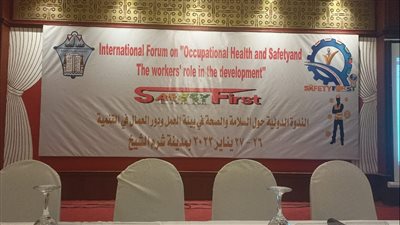 بدء فعاليات ندوة السلامة والصحة المهنية ودور العمال في التنمية لاتحاد العمال بشرم الشيخ 