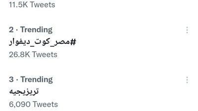 بعد قيادة المنتخب لربع النهائي.. أبو جبل يتصدر 