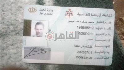 القصة الكاملة لاحتجاز مصري في السجون الأردنية.. ورسالة لـ السلطات المصرية لإنقاذه| مستندات