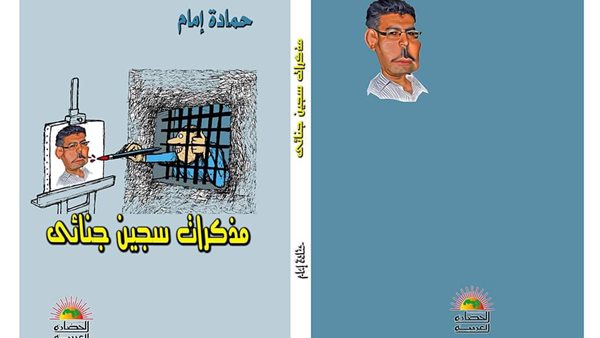 غلاف الكتاب