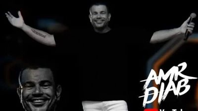 للأسبوع الـ 13 على التوالي.. عمرو دياب يتصدر تريند يوتيوب 