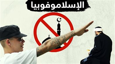 كندا تعين ممثلًا خاصًا لمحاربة الإسلاموفوبيا.. ورئيس الوزراء: يجب وضع حد للكره تجاه المسلمين