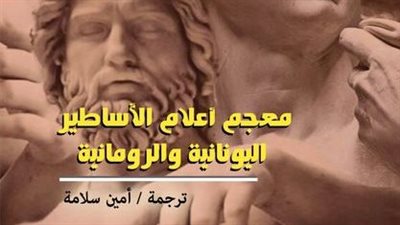 تعرف على أحدث إصدارات قصور الثقافة بمعرض القاهرة الدولي للكتاب