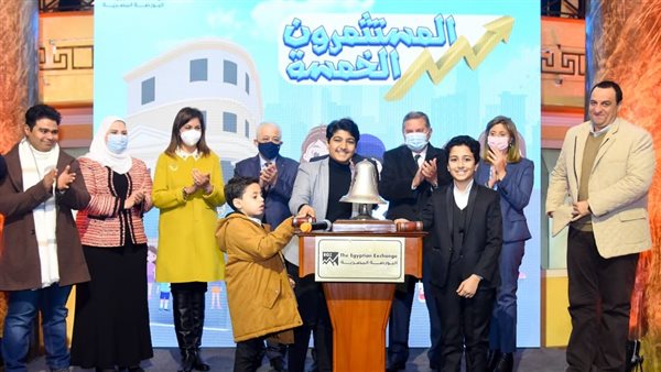 إطلاق البورصة المصرية