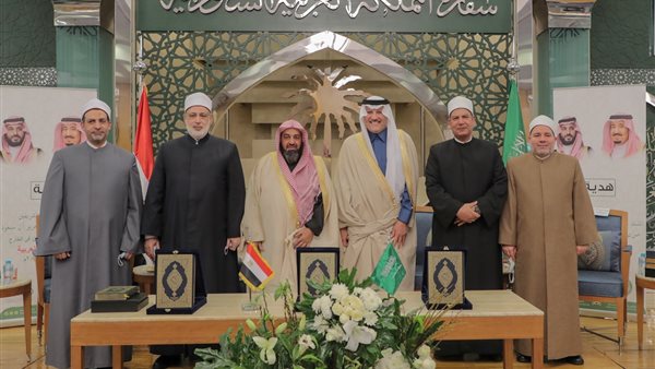 تسليم هدية خادم الحرمين