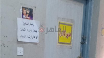 حقيقة منع المواطنين من دخول إدارة قنا الصحية بـ الجلباب الصعيدي