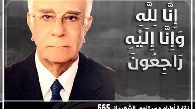 نقابة الأطباء تنعى شهيد كورونا الدكتور صلاح السيد جعفر 