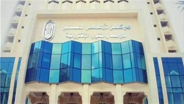 مركز الأزهر العالمي