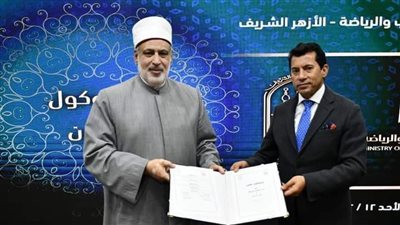 أسرتي مشوار حياة.. الشباب والرياضة والأزهر يطلقان مبادرة للتوعية الأسرية 