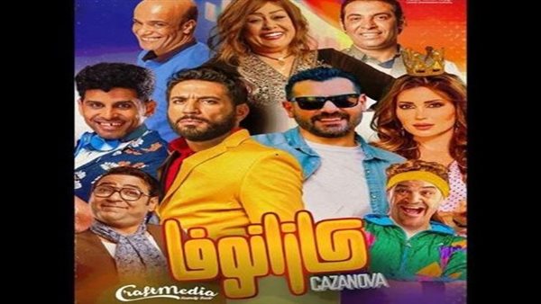 بوستر كازانوفا