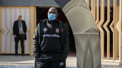 إصابة موسيماني بفيروس كورونا وغيابه عن تدريبات الأهلي اليوم