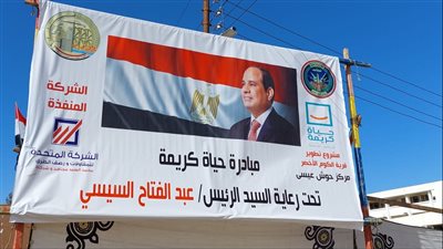 محافظ البحيرة ومساعد رئيس الأركان يتفقدا مشروعات حياة كريمة بقرية البرنسيسة 