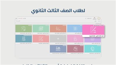 5 خطوات لتحميل منهج اللغة الإنجليزية لطلاب الثانوية العامة 