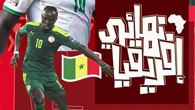 ليفربول يهنئ ماني بعد تأهله إلى نهائي كأس الأمم الإفريقية