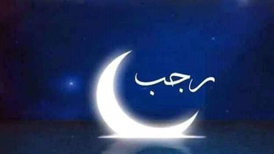 أفضل أدعية شهر رجب.. اللهم إني أعوذ برضاك من سخطك