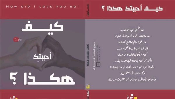 غلاف الرواية 