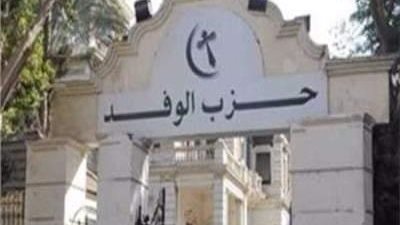 ممثل النيابة الإدارية يلتقي اللجنة المشرفة على انتخابات رئاسة حزب الوفد