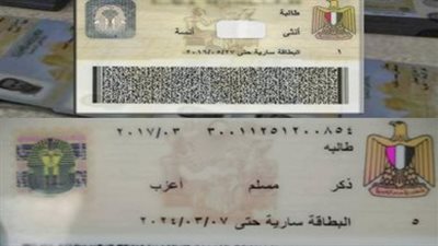 12 مارس.. نظر دعوى إلغاء خانة الديانة من بطاقة الرقم القومي