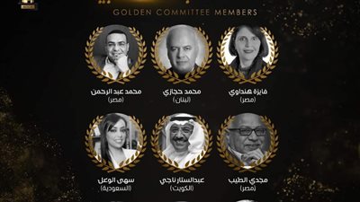 بينهم مجدي الطيب وفايزة هنداوي.. أعضاء اللجنة الذهبية لـ جوائز النقاد للدراما العربية ADCA 