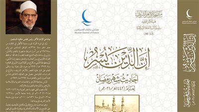 إن الدين يسر.. قلم الإمام الطيب حاضر بقوة في جناح الأزهر بمعرض الكتاب