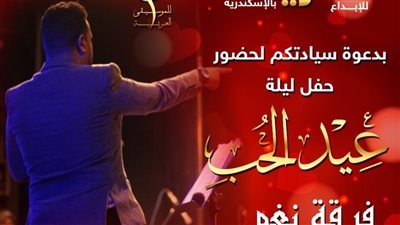 نغم للموسيقى العربية تحيي عيد الحب بمركز الحرية للإبداع بالإسكندرية