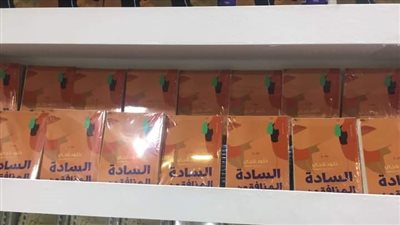 حصلت على امتياز القراء فى معرض القاهرة.. رواية للكاتبة الشابة خلود ناجى