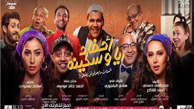  دينا الشربيني تروج لمسرحية أحفاد ريا وسكينة: الناس كلها عايزة تعرف حكايتهم