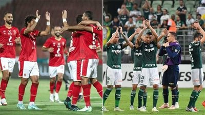 قناة ناقلة على اليوتيوب.. بث مباشر مباراة الأهلي ضد بالميراس في كأس العالم للأندية والتشكيل المتوقع