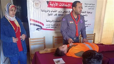 دورة تدريبية على الإسعافات الأولية للفرق الكشفية بمراكز شباب كفر الشيخ