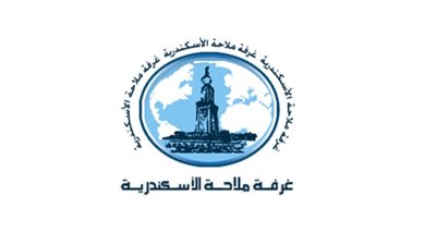 غرفة ملاحة الإسكندرية: مد ساعات العمل للسادسة مساء مع استمرار العمل طوال الأسبوع