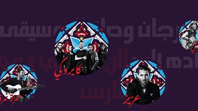 يهتم بالموسيقى العربية البديلة.. كل ما تريد معرفته عن مهرجان وصلة بالرياض