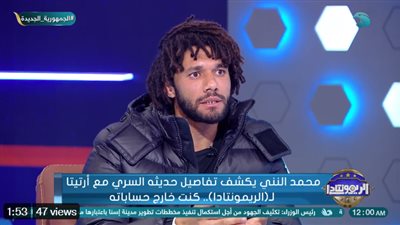 النني: فتوح وعبد المنعم وإمام عاشور قادرون على الاحتراف في أوروبا