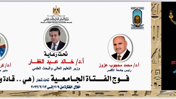 معهد إعداد القادة