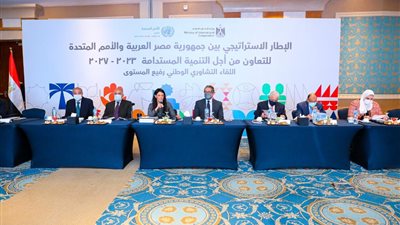 الإطار الاستراتيجي للشراكة مع الأمم المتحدة من أجل التنمية المستدامة 2023-2027 | إنفوجراف