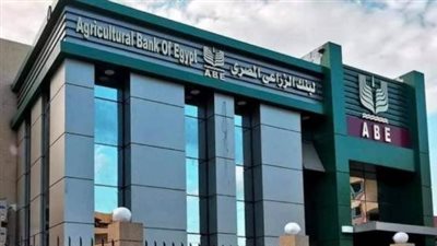 بفوائد بسيطة.. خطوات الحصول على قرض باب رزق من البنك الزراعي| بث مباشر