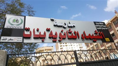 بعد شكاوى أولياء الأمور من رسوب أبنائهم.. لجنة فحص أوراق مادة الرياضيات تنصف طالبات مدرسة الشيماء الثانوية بنات بسوهاج