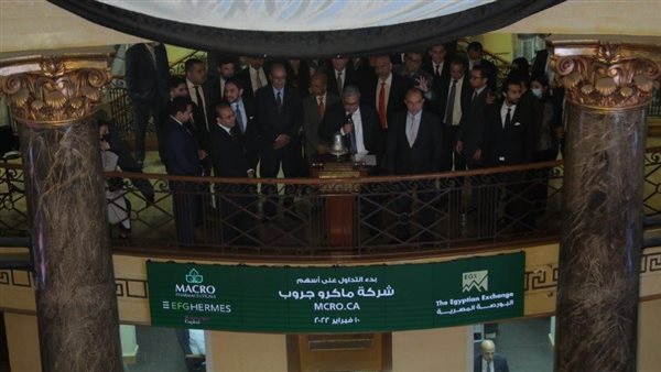 بدء التداول على سهم